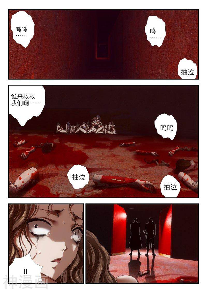 仙世录韩漫全集-第6章14话 我的心意1无删减无遮挡章节图片 